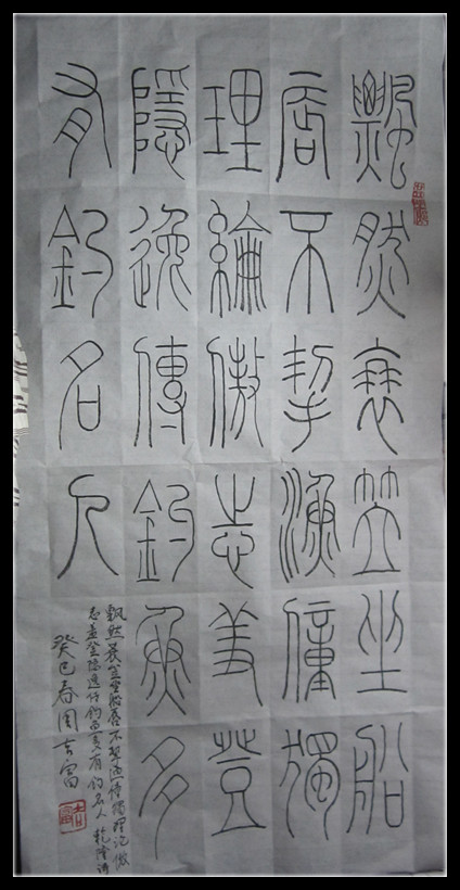 篆书及其故事（文化辑录）.jpg