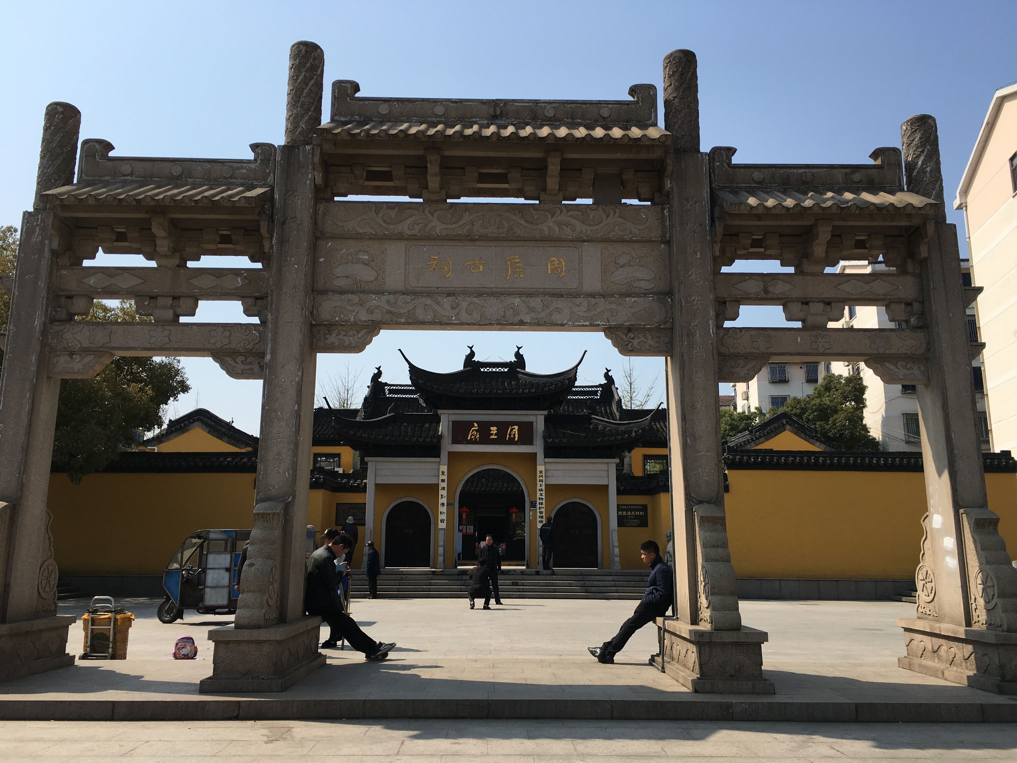 今天江苏常州邹区周处后裔前往宜兴周孝侯庙祭拜先祖（文化辑录）.jpg