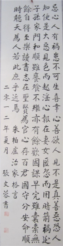 杭州东新园翰香书画院书画作品（文化辑录）.jpg