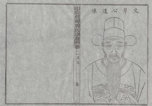 在杭州萧山(绍兴前梅南四廷举公派)恒六房后裔宗亲请联系（文化辑录）.jpg