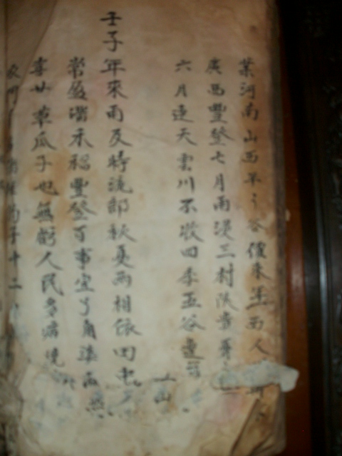 周氏族谱与《枕中纪》影像资料.jpg