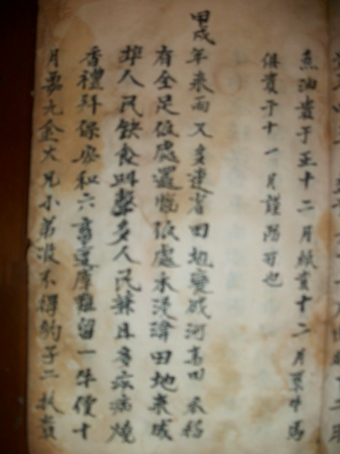 周氏族谱与《枕中纪》影像资料.jpg