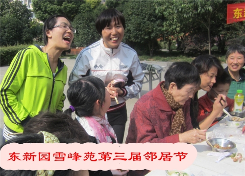 我们的第三届邻里节（文化辑录）.jpg
