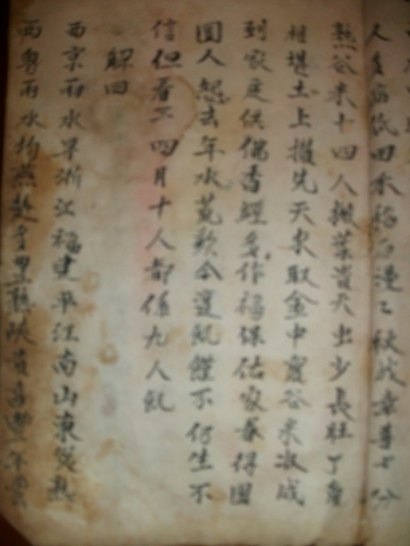 周氏族谱与《枕中纪》影像资料.jpg