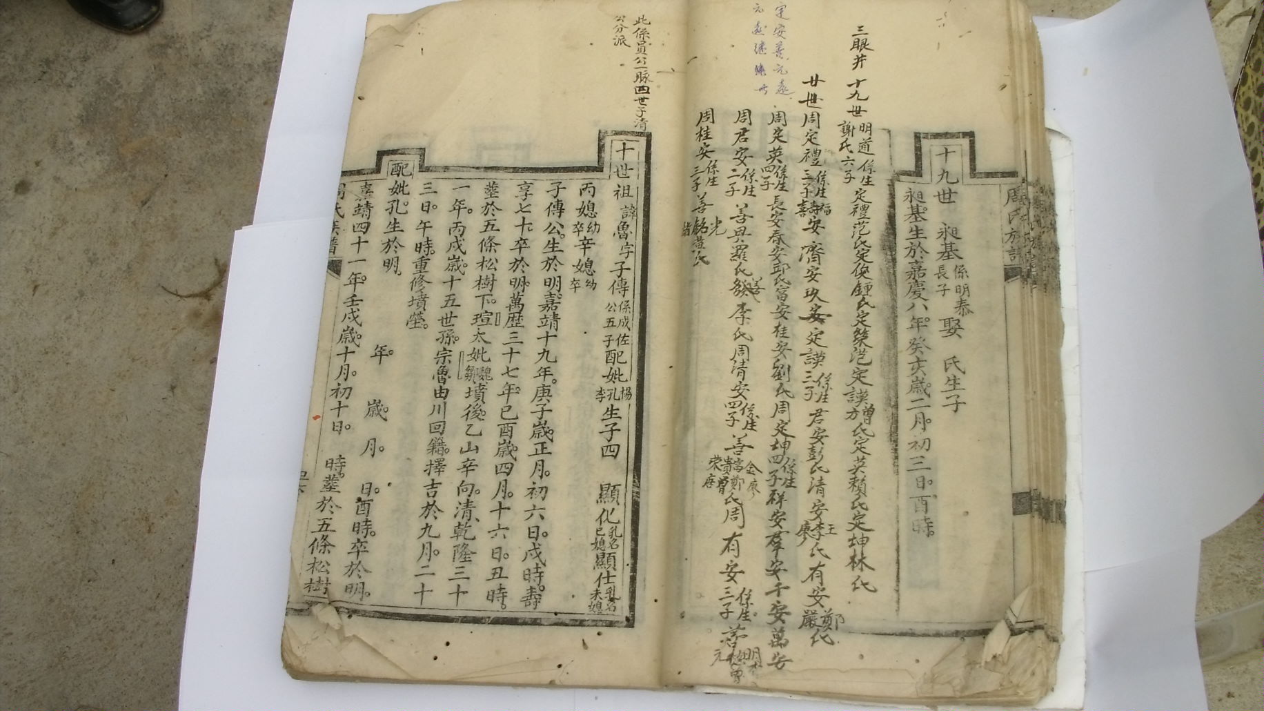 找到失去联系近百年的宗亲，对接上了谱系！（谱牒资料）.jpg