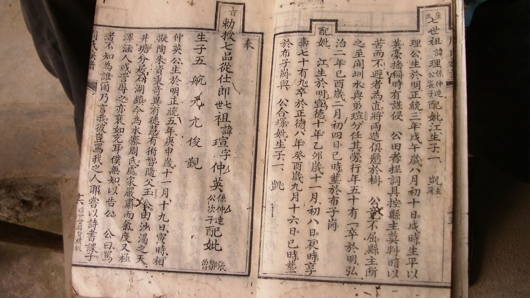 找到失去联系近百年的宗亲，对接上了谱系！（谱牒资料）.jpg