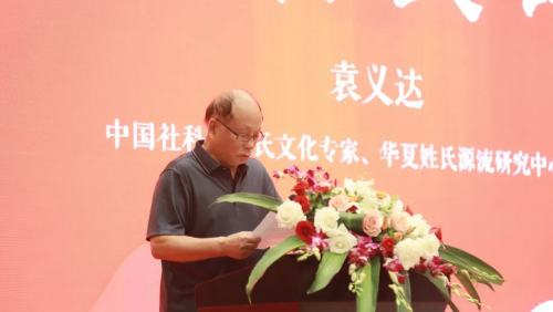 2023年两岸姓氏寻根大会 暨《闽台寻根大典》平潭三部曲发布会在平潭举行（寻根线索）.png