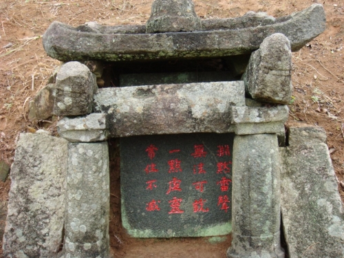 香山道士周慧泉除妖传说（文化辑录）.jpg