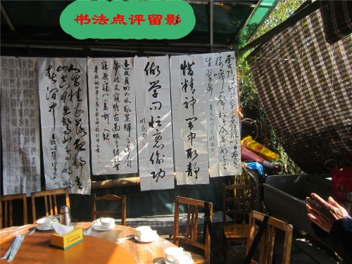 和谐舒畅的和畅书画社（文化辑录）.jpg