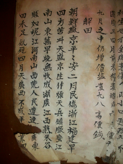 周氏族谱与《枕中纪》影像资料.jpg