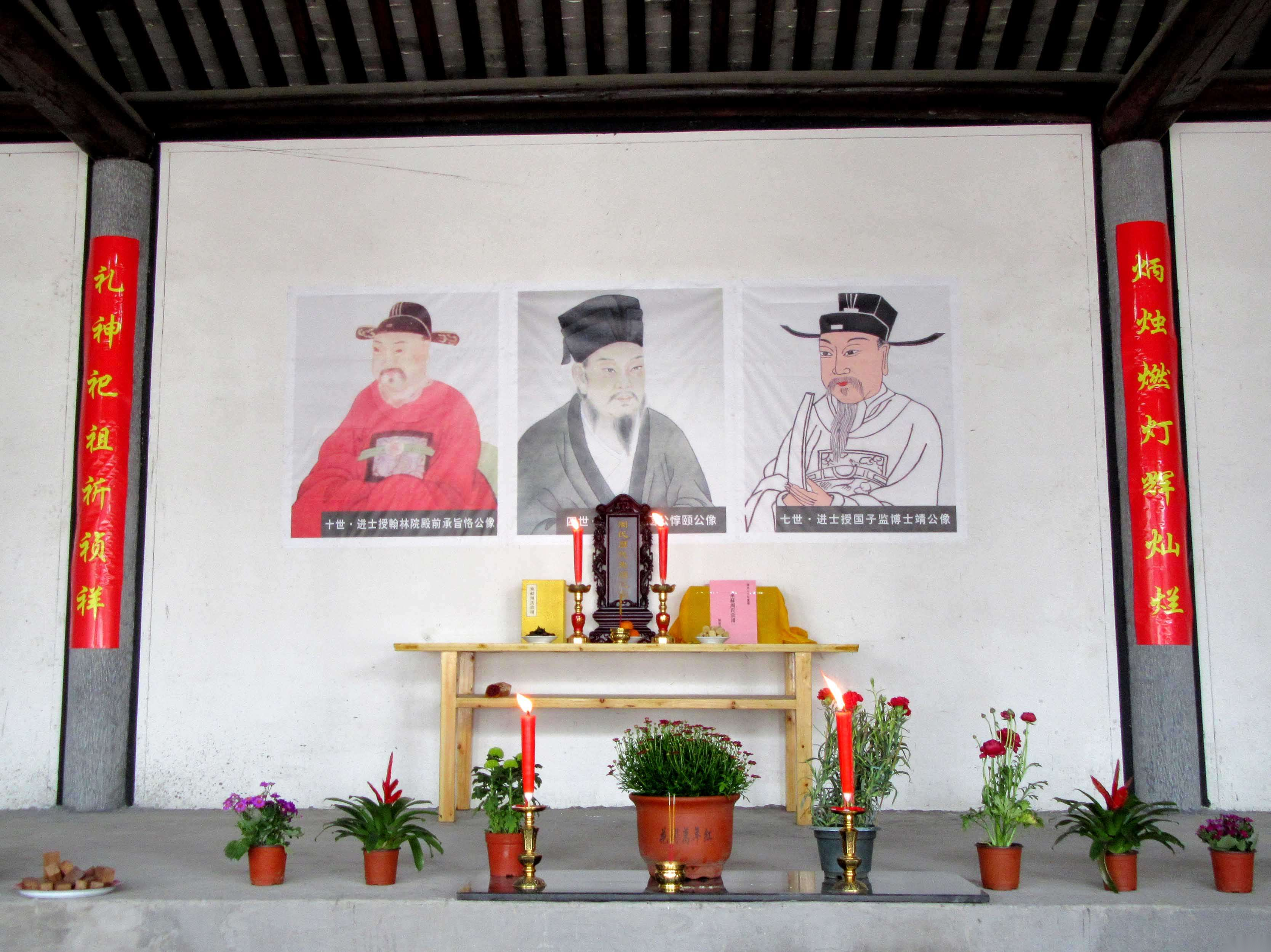 2012年萧山来苏周氏隆重举行宗祠修缮竣工大典（古迹寻访）.png