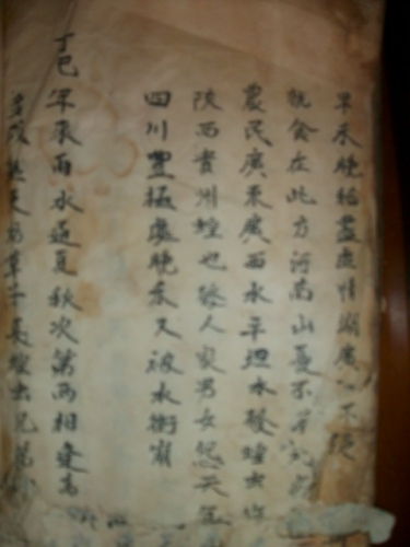 周氏族谱与《枕中纪》影像资料.jpg