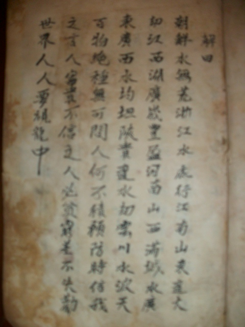 周氏族谱与《枕中纪》影像资料.jpg