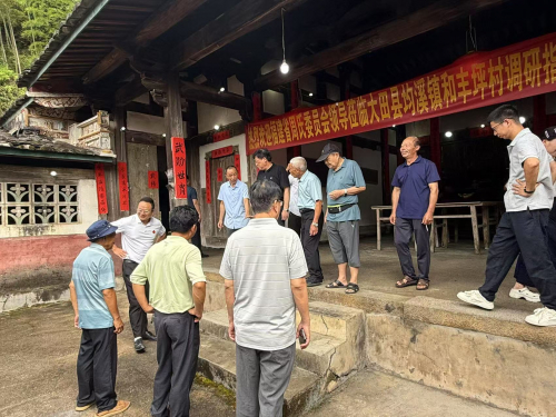 闽周会一行赴大田县走访调研（文化辑录）.jpg