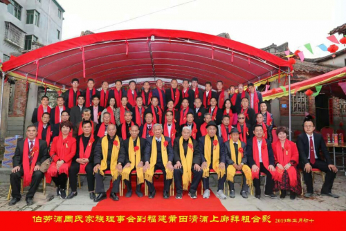 2016年莆田清浦上廊桂苑祠举行隆重的拜祖活动（文化辑录）.jpg