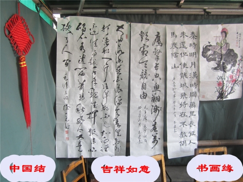 和谐舒畅的和畅书画社（文化辑录）.jpg