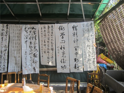 和谐舒畅的和畅书画社（文化辑录）.jpg