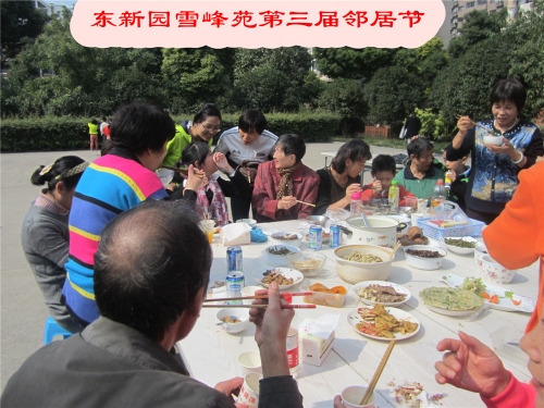 我们的第三届邻里节（文化辑录）.jpg