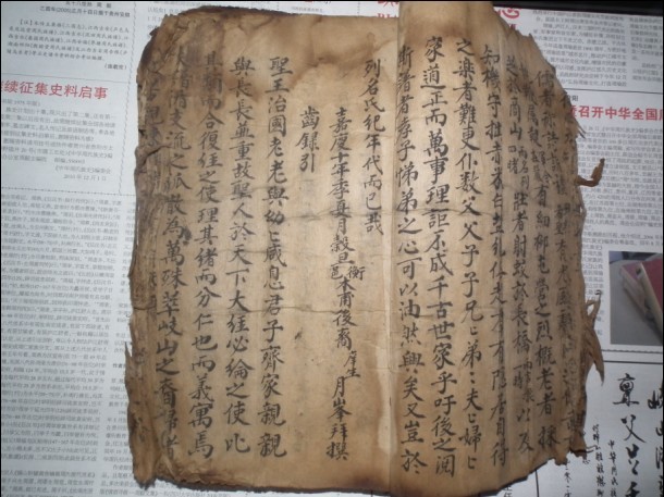 祁阳《敦睦堂周氏二修族谱》残卷问世（谱牒资料）.jpg