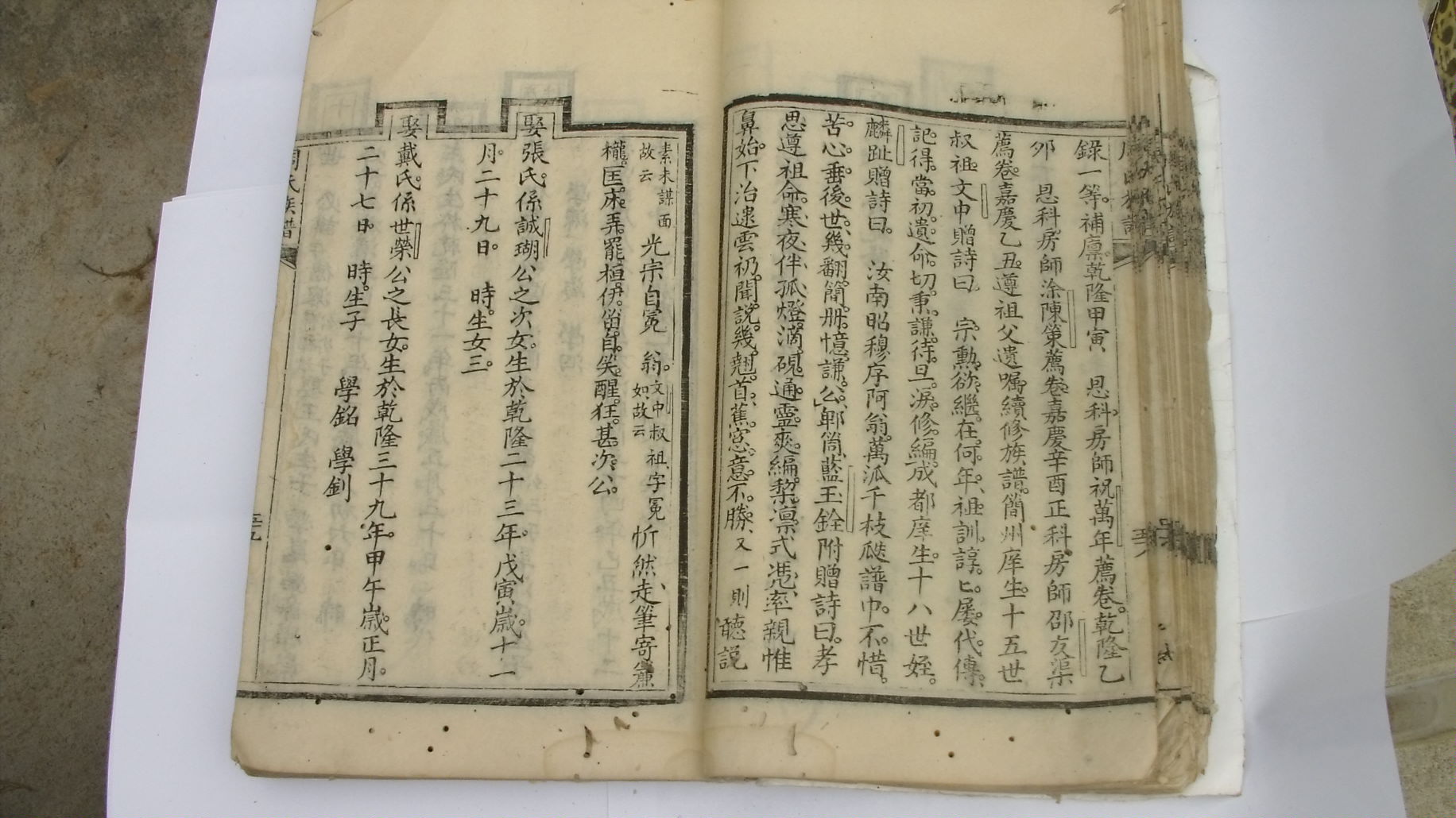找到失去联系近百年的宗亲，对接上了谱系！（谱牒资料）.jpg