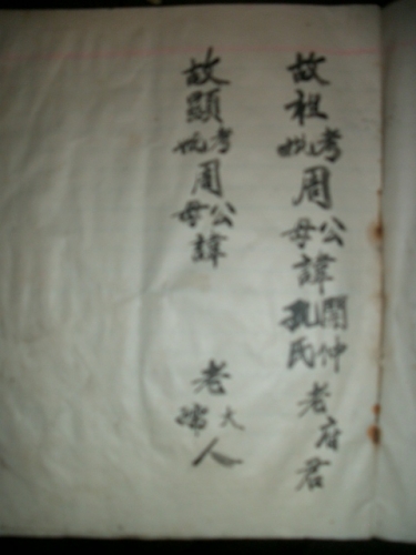 族谱----川西行-1（谱牒资料）.jpg