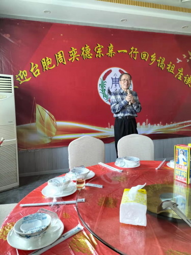 台胞周奕德宗亲夫妇一行回乡谒祖（文化辑录）.jpg