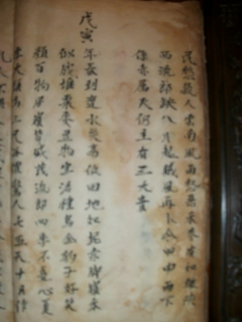 周氏族谱与《枕中纪》影像资料.jpg