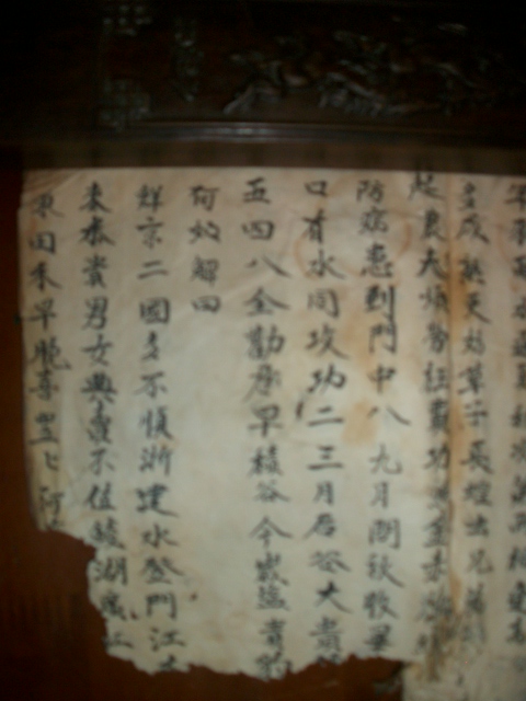 周氏族谱与《枕中纪》影像资料.jpg
