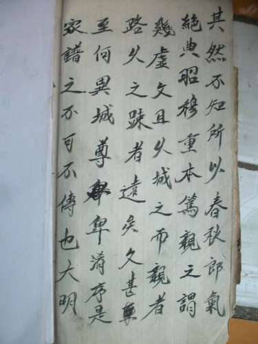 周氏宗谱--08（湖广填四川--明朝）（谱牒资料）.jpg