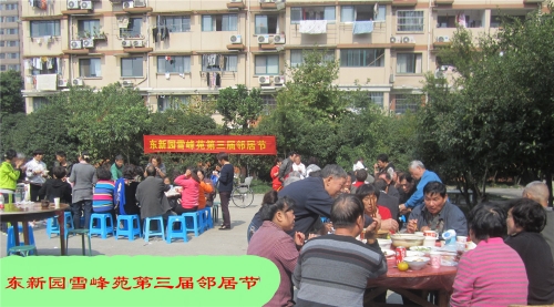 我们的第三届邻里节（文化辑录）.jpg