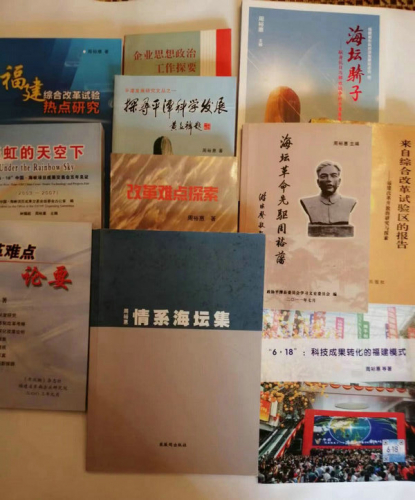 周裕惠——忠诚在心老有为 情系故里报桑梓（文化辑录）.jpg