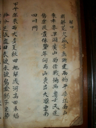 周氏族谱与《枕中纪》影像资料.jpg