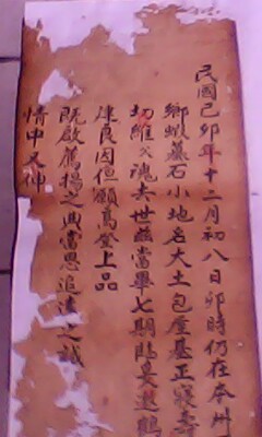 周氏《贤桀祖三子伏奇房世系》迁徙之一（谱牒资料）.jpg