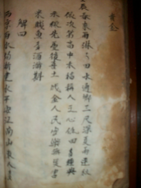 周氏族谱与《枕中纪》影像资料.jpg