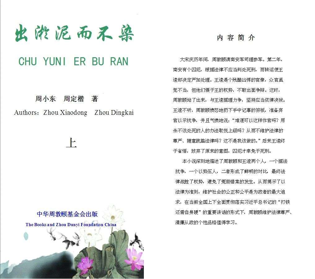短篇小说----《出淤泥而不染》（文化辑录）.jpg