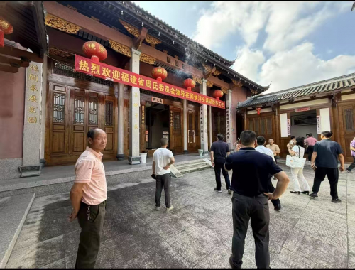 闽周会一行走访闽侯县洋头村周氏宗亲（文化辑录）.jpg