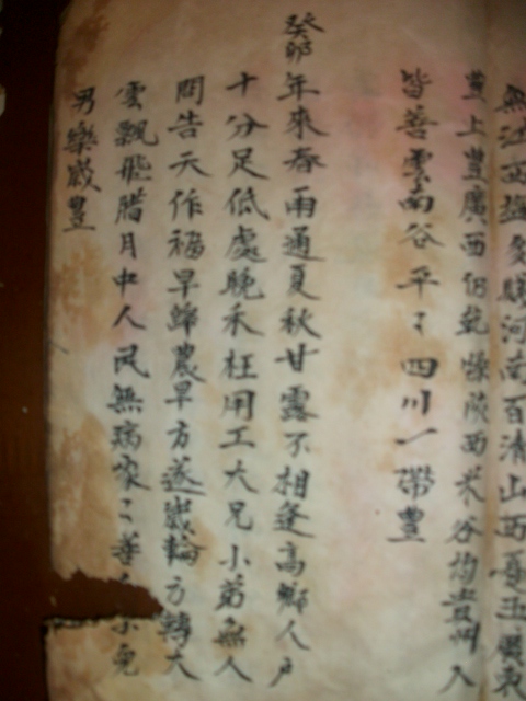 周氏族谱与《枕中纪》影像资料.jpg