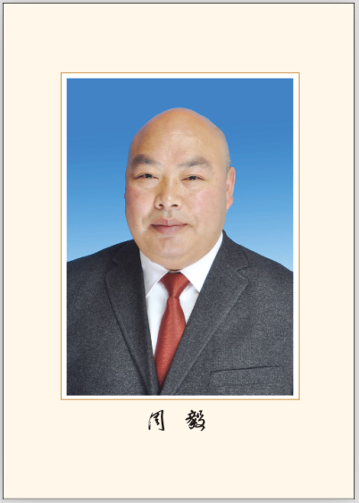 贵州周毅专著《大定泰和街周氏文化》书号批下来了（文化辑录）.png