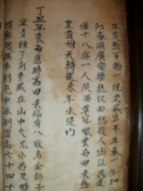 周氏族谱与《枕中纪》影像资料.jpg