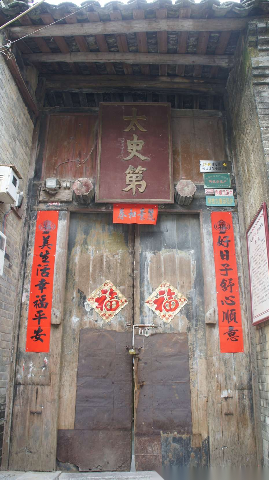 周敦颐后裔村——江头洲村（文化辑录）.png