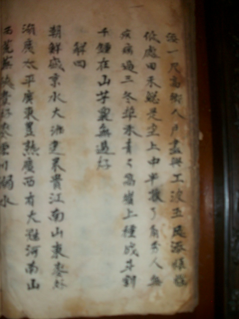 周氏族谱与《枕中纪》影像资料.jpg