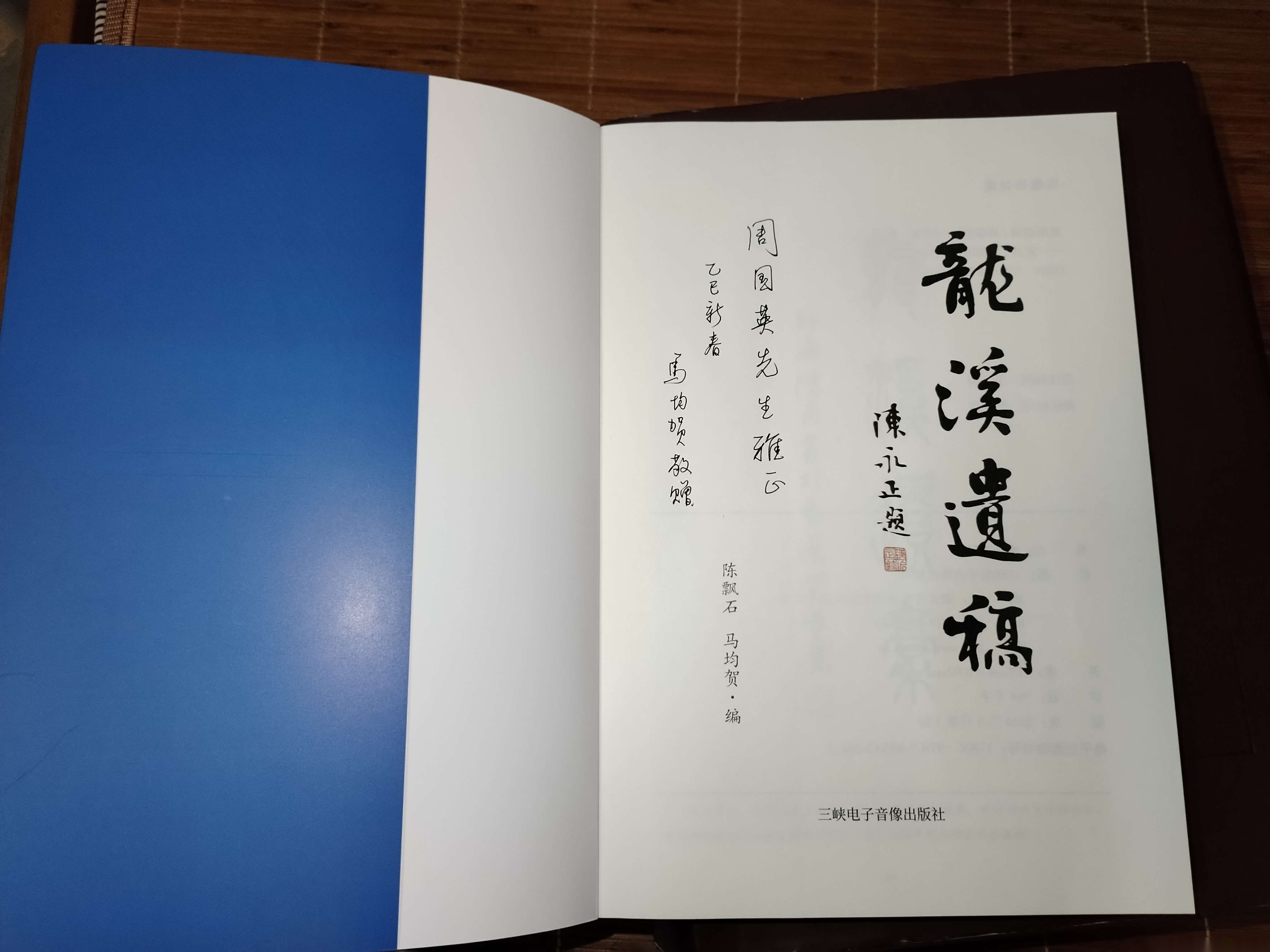 马均贺与周国英资料档案互赠添加互助赞美友谊之光。[抱拳][爱心]（文化辑录）.png