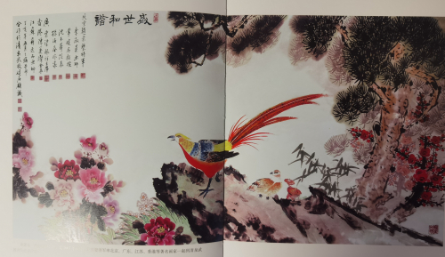 《中国清泉画家村—书画集》简介（文化辑录）.jpg