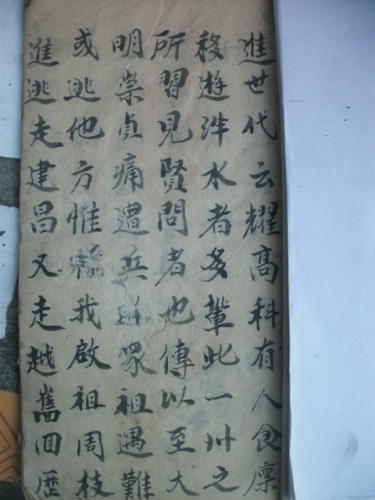 周氏宗谱--08（湖广填四川--明朝）（谱牒资料）.jpg