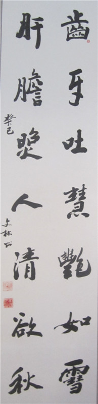 杭州东新园翰香书画院书画作品（文化辑录）.jpg
