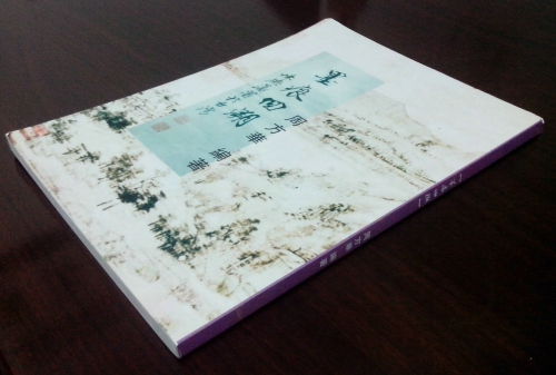 著名书法家周方华（人物史料）.jpg