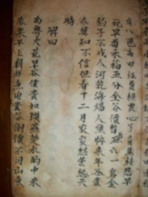 周氏族谱与《枕中纪》影像资料.jpg