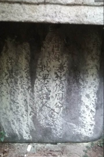 有没有广东省鹤山市周氏？古墓找周氏后人（古迹寻访）.png