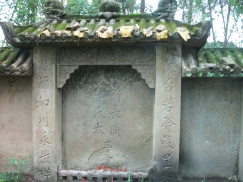 绵阳市金峰镇新丰村周氏（谱牒资料）.jpg