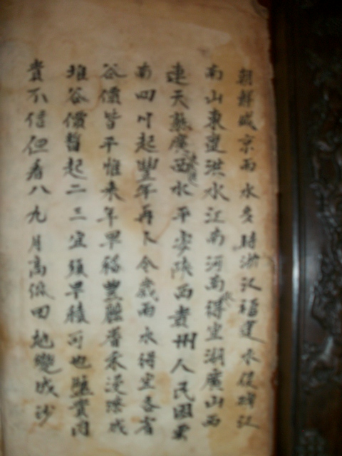 周氏族谱与《枕中纪》影像资料.jpg